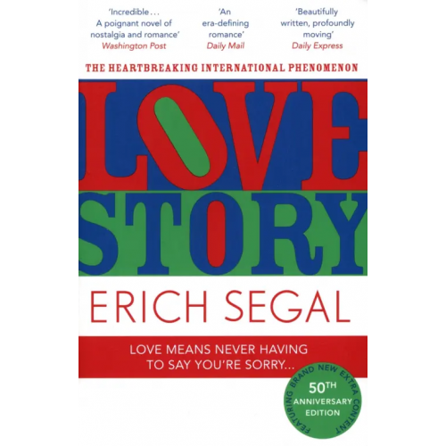 Hodder & Stoughton Love Story Сигал Эрик