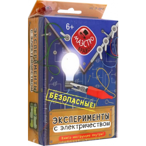 Новый формат Эксперименты с электричеством