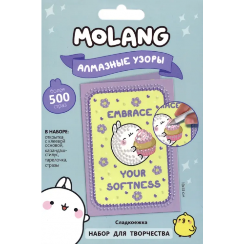 Оригами Molang. Алмазные узоры. Открытка. Сладкоежка
