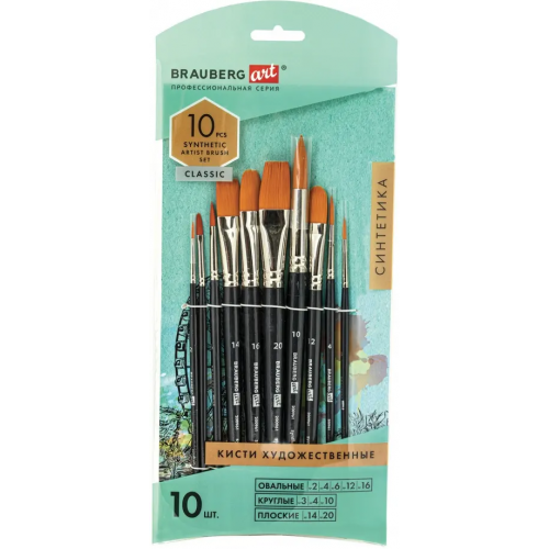 Brauberg Кисти художественные Art Classic, 10 штук, синтетика