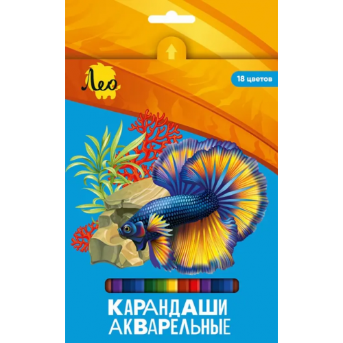 Лео Карандаши акварельные, 18 цветов