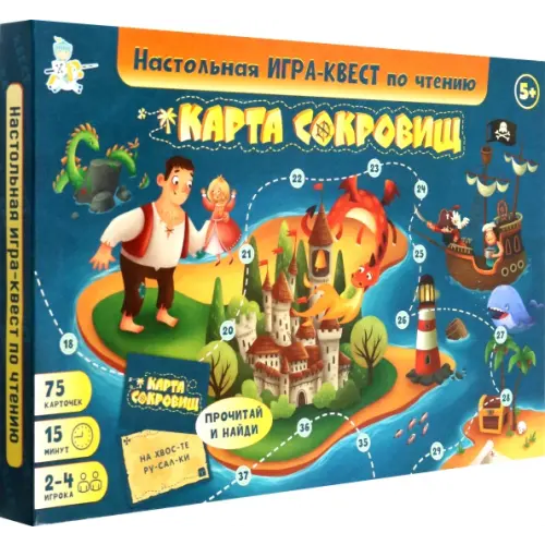 Десятое королевство Квест по чтению. Карта Сокровищ
