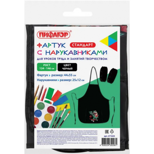 Самсон-Пифагор Фартук с нарукавниками для уроков труда T-Rex Life