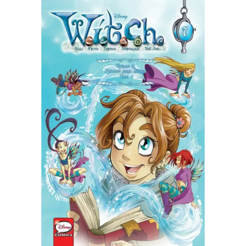 Комильфо W.I.T.C.H. Часть 3. Кризис двух миров. Том 1 Артибани Франческо, Ньоне Элизабетта, Конти Джулия