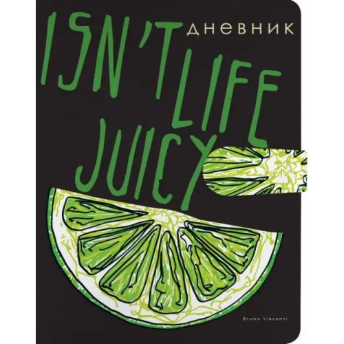Bruno Visconti Дневник школьный Juicy Life. Лайм, 48 листов