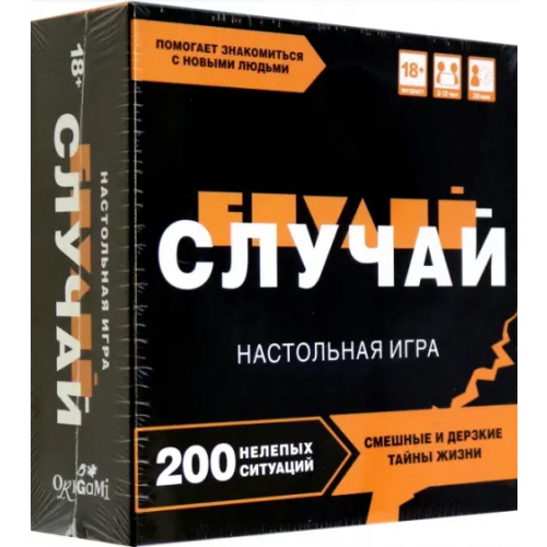 Оригами Игра настольная. Случай