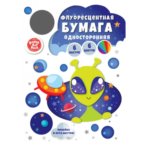 Paper Art Бумага цветная флуоресцентная НЛО, 6 листов, 6 цветов