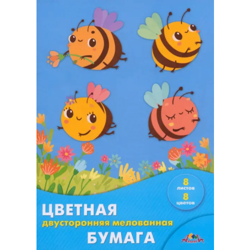 АппликА Бумага цветная, двусторонняя, мелованная Пчелки, 8 листов, 8 цветов