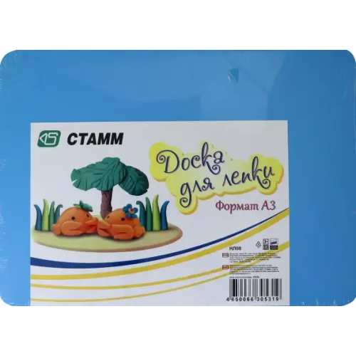 Стамм Доска для лепки большая, А3, голубая