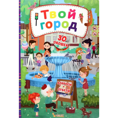 Кристалл Бук Твой город