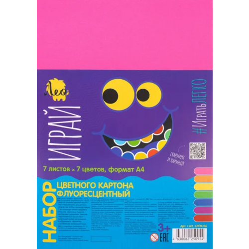 Лео Картон цветной флуоресцентный, 7 листов, 7 цветов, А4