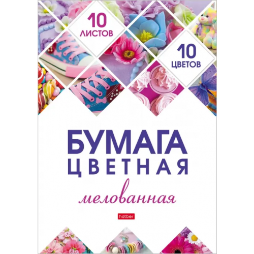 Хатбер Бумага цветная мелованная 10 листов, 10 цветов, Мозаика (10Бц4м_24269)