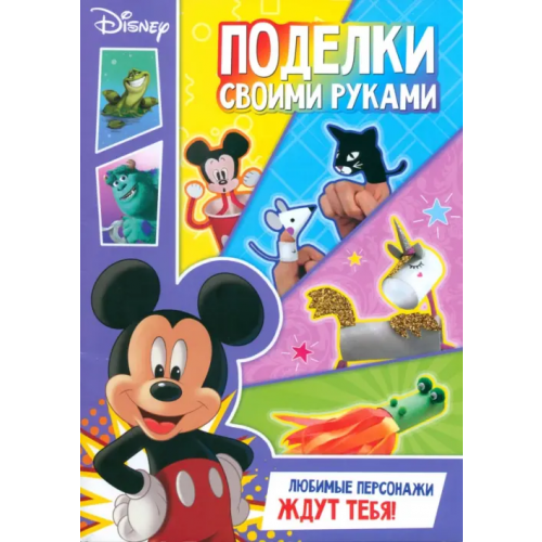 Буква-ленд Поделки своими руками
