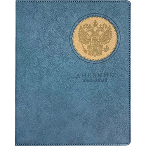Альфа-Тренд Дневник школьный Герб, синий, 48 листов