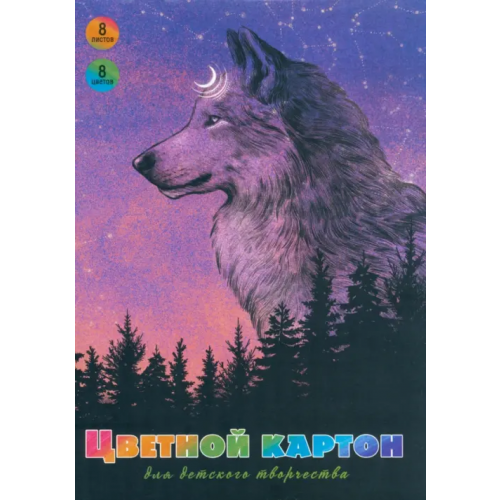 Альфа-Тренд Картон цветной мелованный Дух леса, 8 цветов, 8 листов