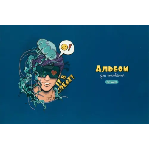 Альфа-Тренд Альбом для рисования Медуза, 32 листа
