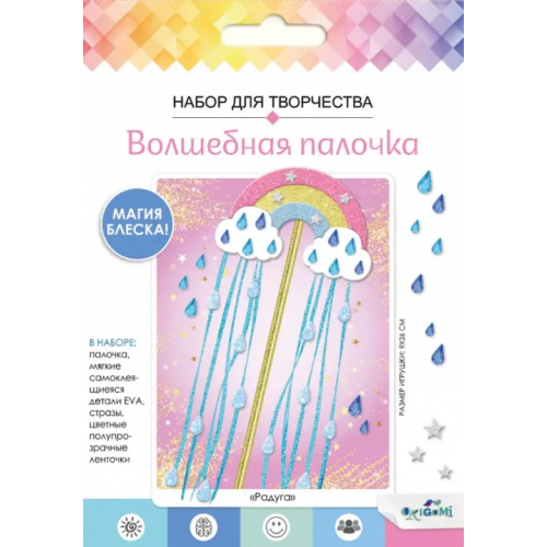 Оригами Волшебная палочка из EVA. Радуга