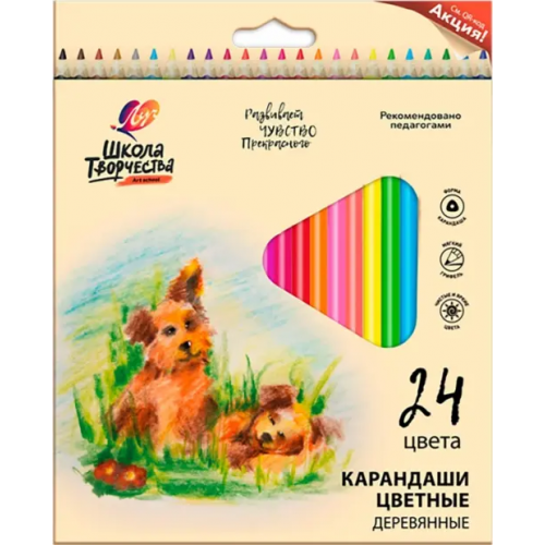 Луч Карандаши цветные Школа творчества, 24 цвета, трехгранные