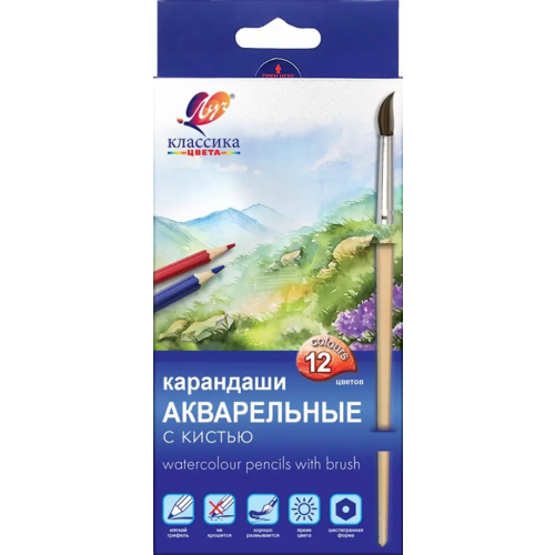 Луч Карандаши акварельные цветные Классика, 12 цветов + кисть