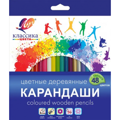 Луч Карандаши цветные Классика, 48 цветов
