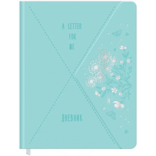 BG Дневник для 1-11 классов A letter for me, 48 листов