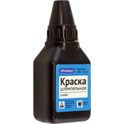 Спейс Штемпельная краска, синяя, 50 мл