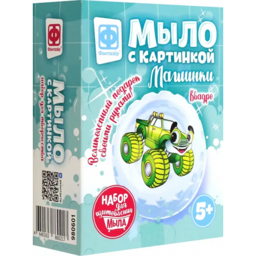Фантазер Мыло с картинкой Машинки. Квадро зеленый