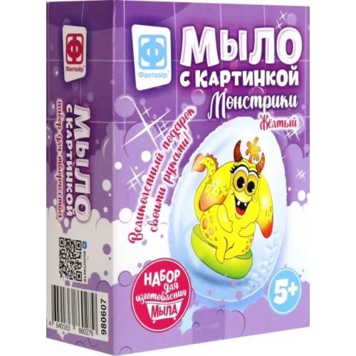Фантазер Мыло с картинкой Монстрики. Желтый