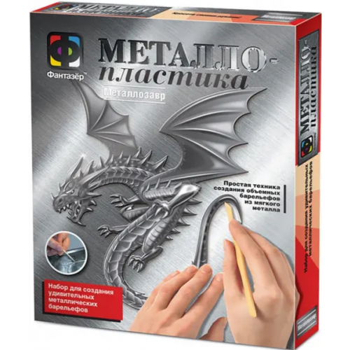 Фантазер Металлопластика Металлозавр