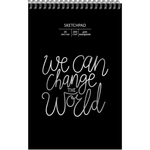 Канц-Эксмо Скетчбук We can change, 20 листов