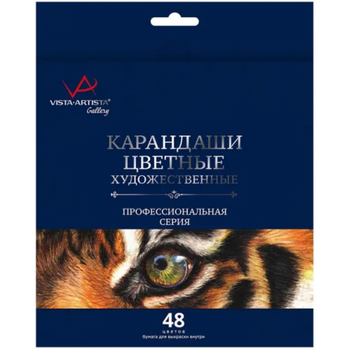 Vista-artista Карандаши цветные Gallery, 48 цветов