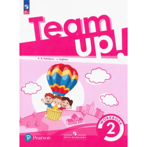 Просвещение Английский язык. Team Up! Вместе! 2 класс. Рабочая тетрадь Покидова Анастасия Дмитриевна, Лейтон Джил