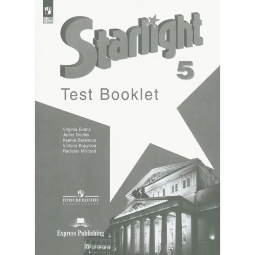 Просвещение Английский язык. Звездный английский. Starlight. 5 класс. Контрольные задания Баранова Ксения Михайловна, Мильруд Радислав Петрович, Копылова Виктория Викторовна