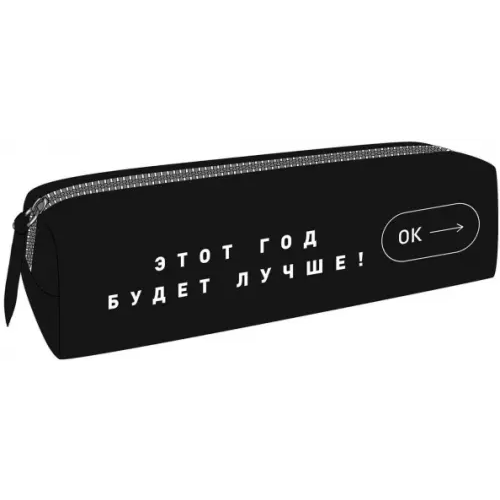 Феникс+ Пенал Будет лучше