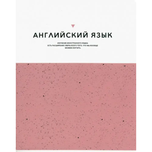 BeSmart Тетрадь предметная Notes. Английский язык, клетка