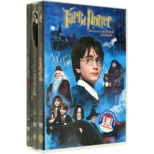 НД Плэй 8DVD Гарри Поттер. Полная коллекция Коламбус Крис, Ньюэлл Майк, Куарон Альфонсо