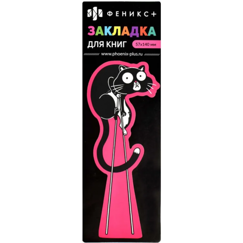 Феникс+ кладка для книг картонная Кот