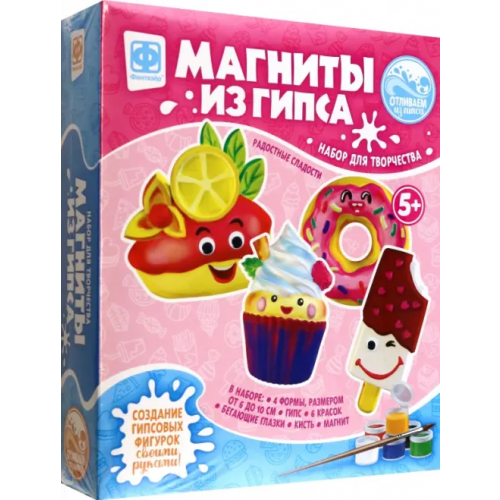 Фантазер Магниты из гипса 4 в 1 Радостные сладости