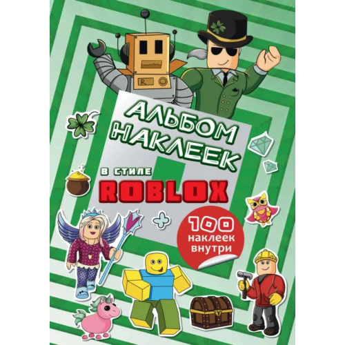 АСТ Альбом наклеек Roblox, бирюзовый, 100 наклеек