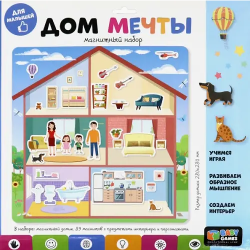Оригами Baby Games. Магнитный набор. Дом мечты