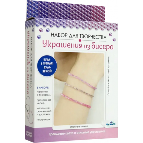 Оригами Украшения из бисера Нежные пионы, стеклярус