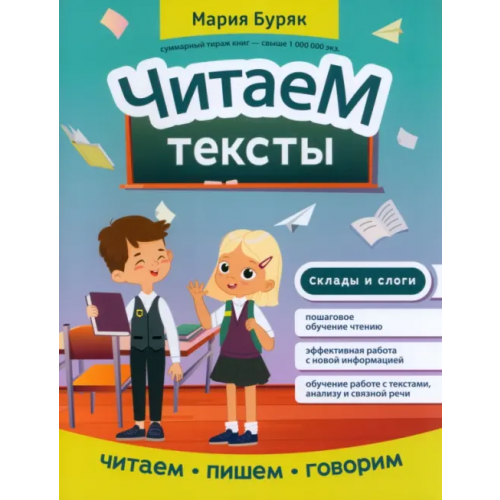 Феникс Читаем тексты Буряк Мария Викторовна