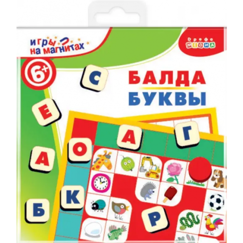 Дрофа Медиа Игры на магнитах в дорогу. Балда. Буквы
