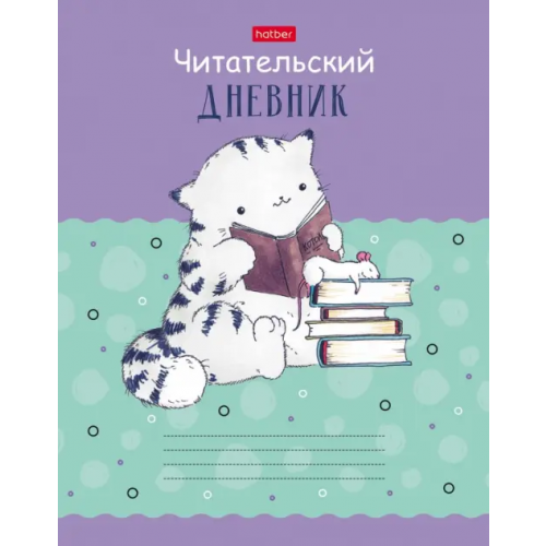 Хатбер Читательский дневник Приключения кота Пирожка, А5, 40 листов