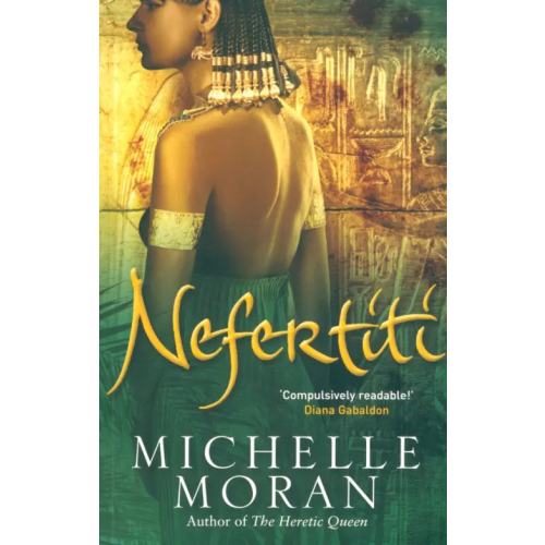 Quercus Nefertiti Моран Мишель