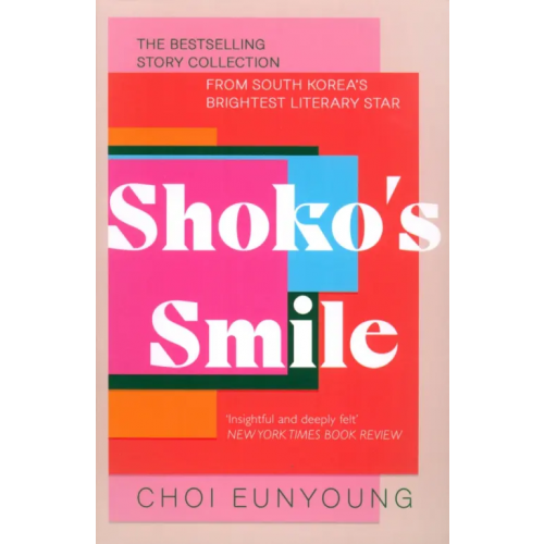 John Murray Shoko's Smile Choi Eunyoung