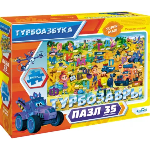 Оригами Турбозавры. Пазл-35 Азбука