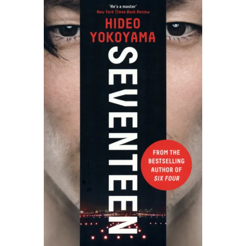 Riverrun Seventeen Yokoyama Hideo