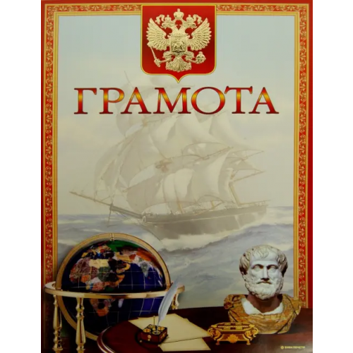 День за днём Грамота