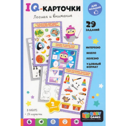 Оригами Baby Games. IQ-карточки. Логика и внимание